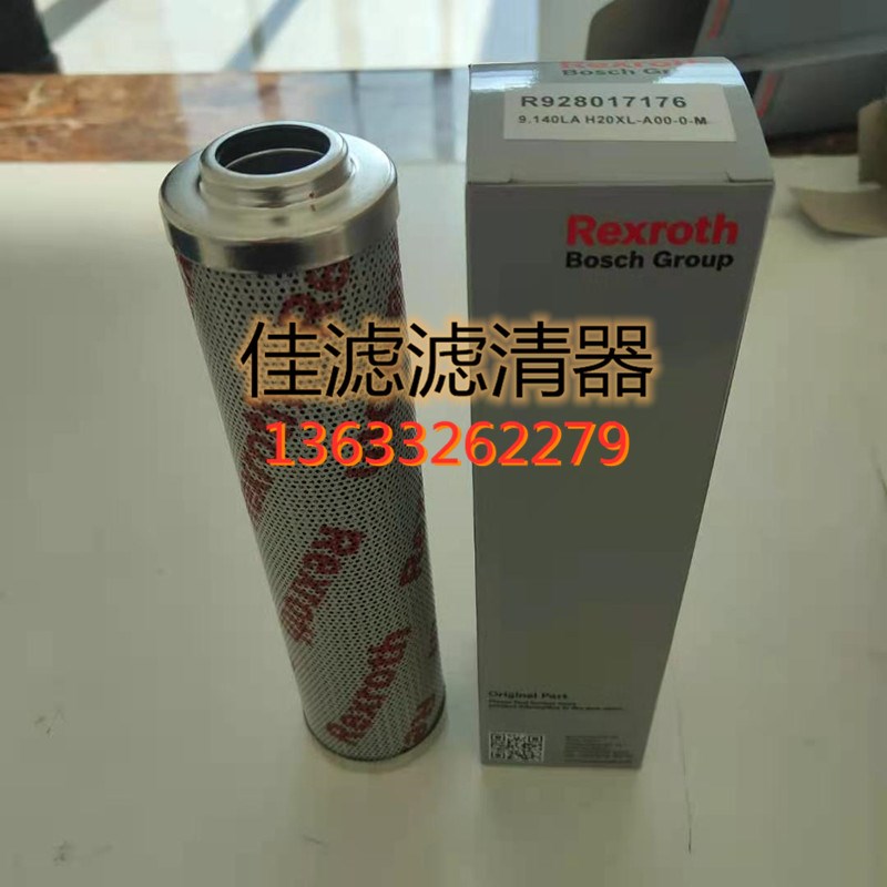 R928017176   9.140LA H2C0XL-A00-0-M 力士乐液压油滤芯