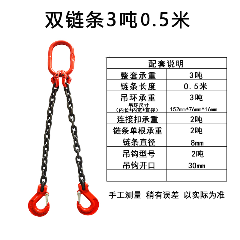 起重链条b吊索具g80锰钢行车吊具吊车索具吊装吊钩挂钩吊链大全环