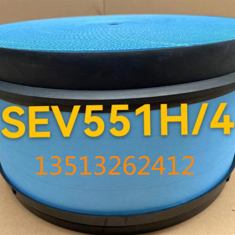 SEV551H/4 滤芯 发电机组三滤 珀金斯蜂窝过滤器芯0110D02X0BN4HC