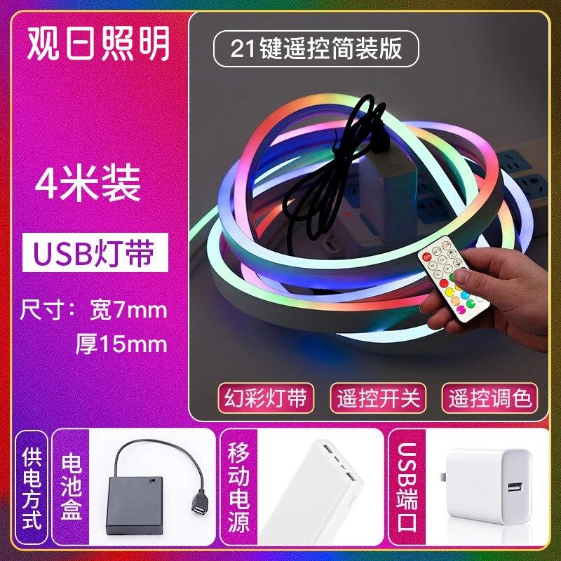 RGB灯带电脑氛围灯带自粘电竞桌usb5v变色跑马led灯条rgb氛围灯带,家装灯饰光源,室内LED灯带,淘宝优惠券,粉丝福利购,淘宝优惠卷