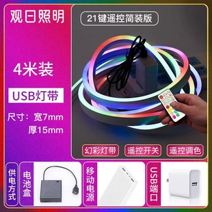 RGB灯带电脑氛围灯带自粘电竞桌usb5v变色跑马led灯条rgb氛围灯带