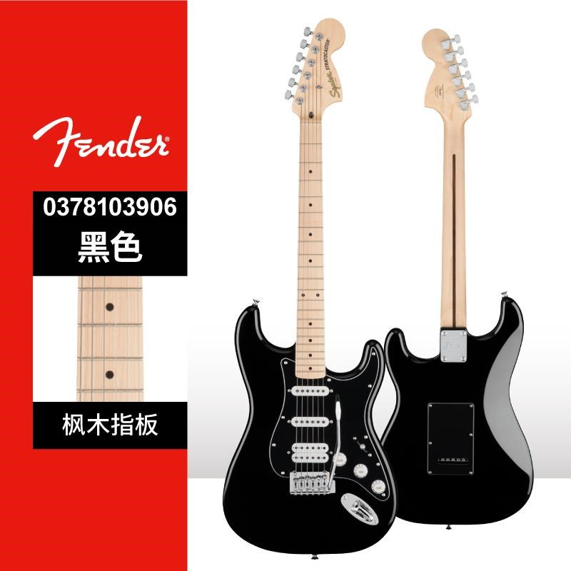 Squier Affinmity系列 FSR特别款 Stratocaster HSS电吉他