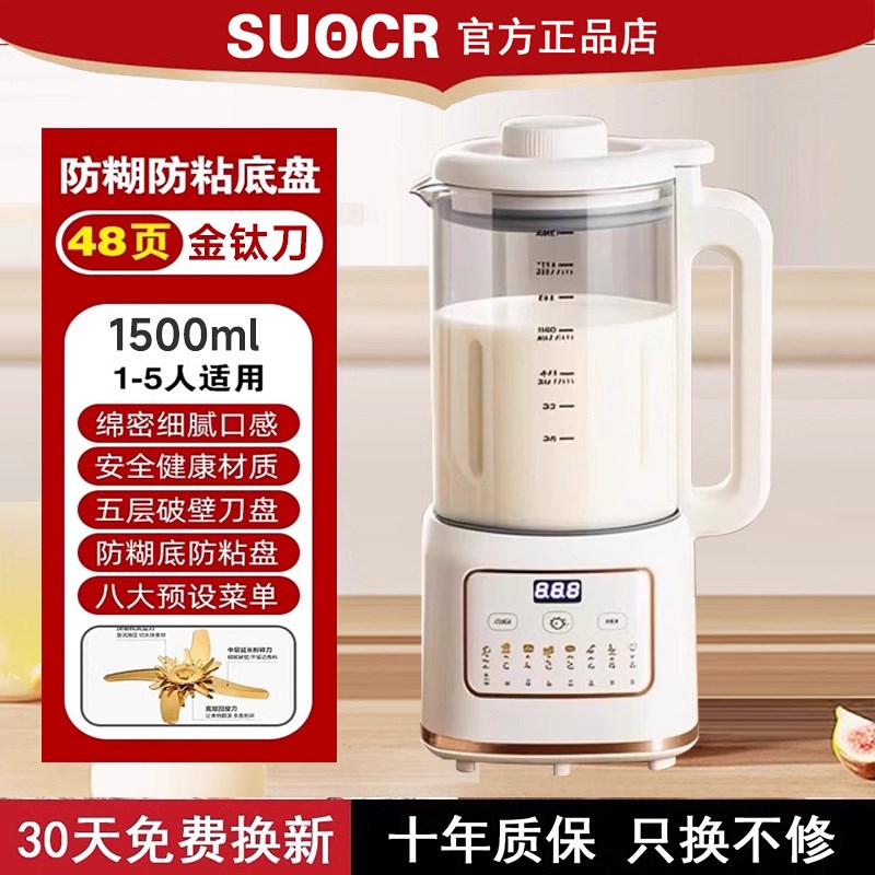 2025新款破壁豆浆机小型v家用全自动静音免煮免滤无渣榨汁机料理