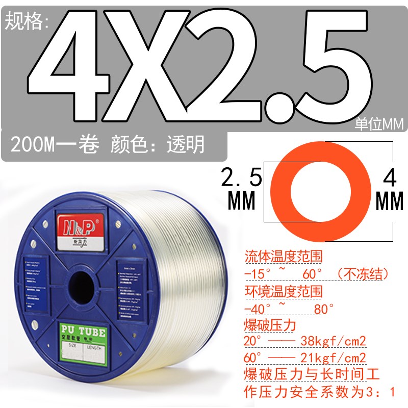 原装N&P 新同力气管PlU4*2.5/6*4/8*5/8*5.5/10*6.5/12*8整卷气线