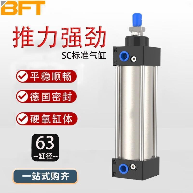 贝傅特标准气缸SC系列大推力铝合金小型覆K动型拉杆式加厚防尘双