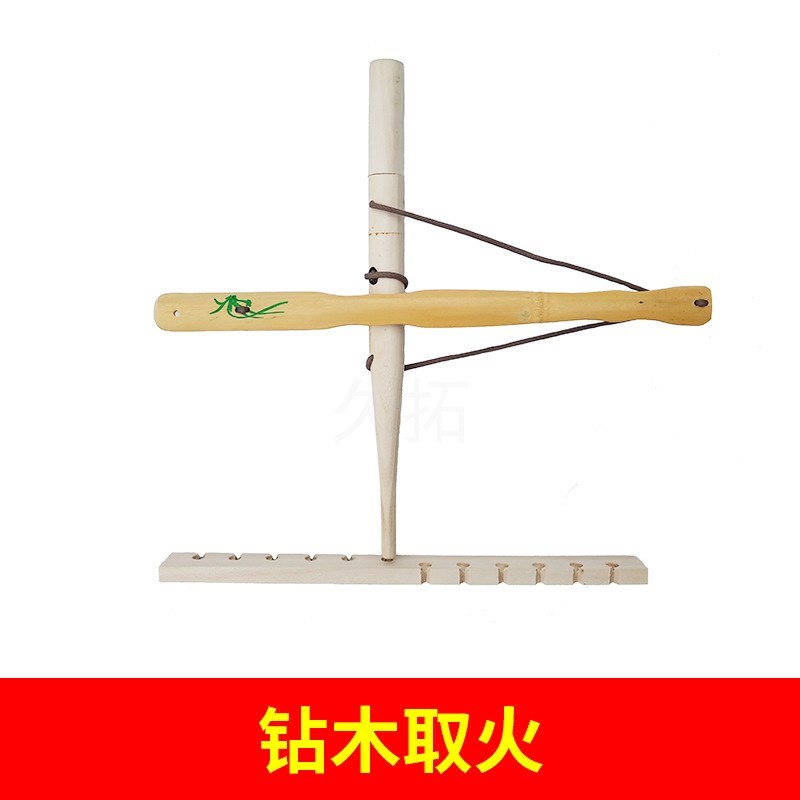 钻木取火户外运动求生燃火装备 团队体验式O素质拓展训练器材道具