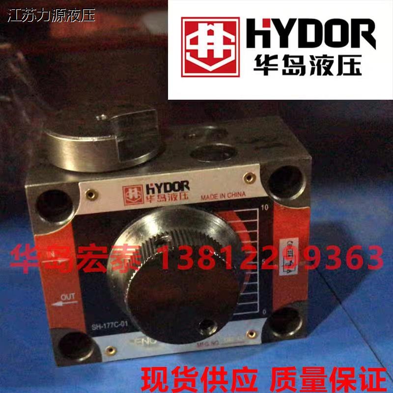 HYDOR 华岛液压 FKC-G02-0t02-B FKC-G02-002-A FYC-02G FYC-02