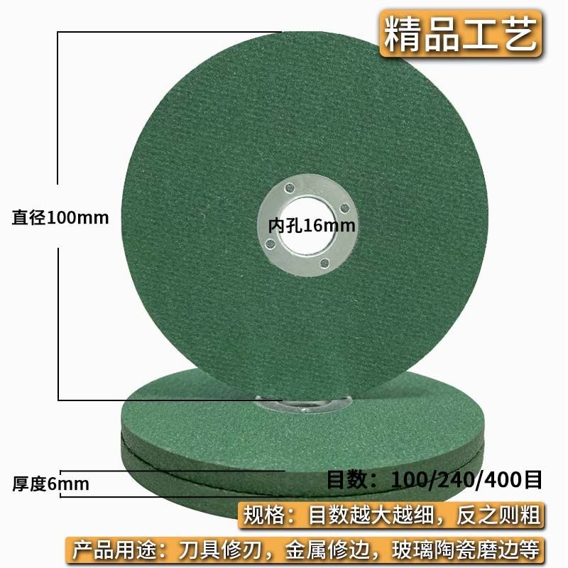 【磨刀砂轮片】磨刀沙轮金w刚砂磨刀石磨菜刀加厚磨片细打磨神器