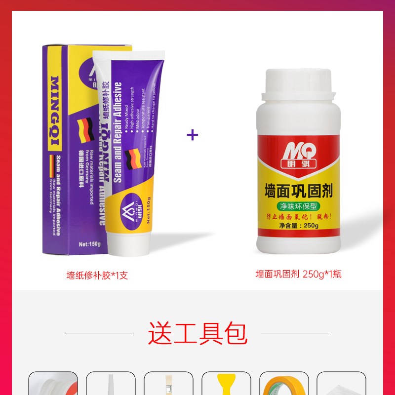 德国进口原料墙纸翘边修补胶水家用免调糯米M胶强力修复脱落壁纸