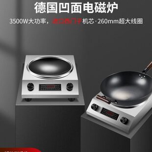 德国Yades亚德斯电磁炉家用套装小型多功能一体炒菜锅凹面电磁灶