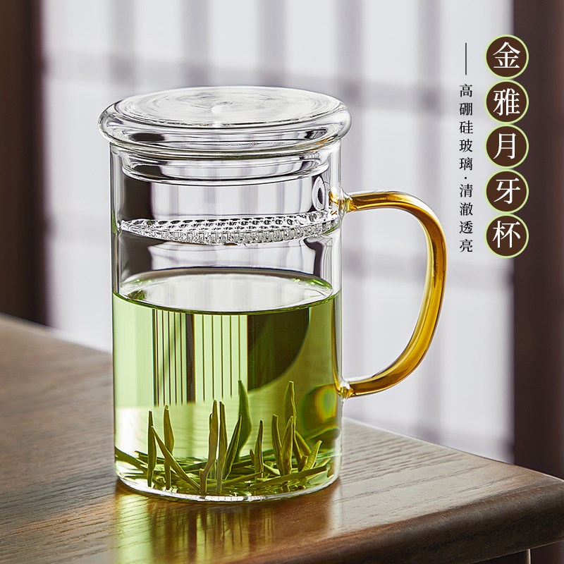 玻璃茶杯家用月牙过滤杯茶水分离耐高温带把泡茶T杯办公室喝茶杯