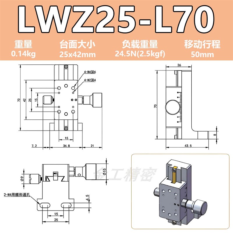 Z轴升降台垂直立式LWZ2s5/40/60xz燕尾槽滑台实验室长行程齿滑台