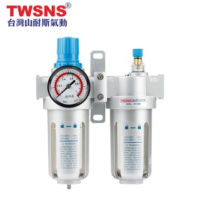 山耐斯TWSNS气源处理器SF系列二F联件SFC300带30公母接头