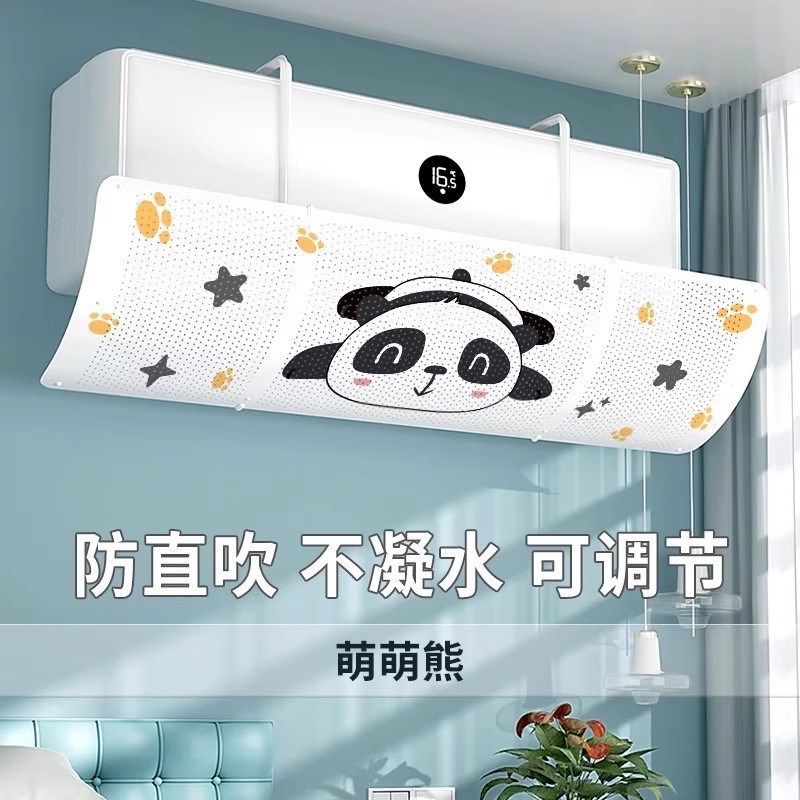 空调挡风板防直吹冷气出风口挡板月子遮导风罩壁挂式通用免安装帘,收纳整理,空调挡风板,淘宝优惠券,粉丝福利购,淘宝优惠卷