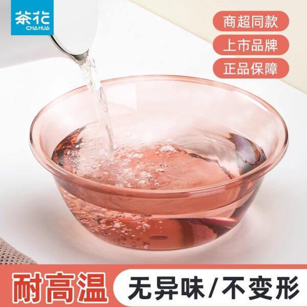 茶花透明洗菜盆家用塑料厨房洗水果洗衣盆洗脸小盆子和面醒面盆