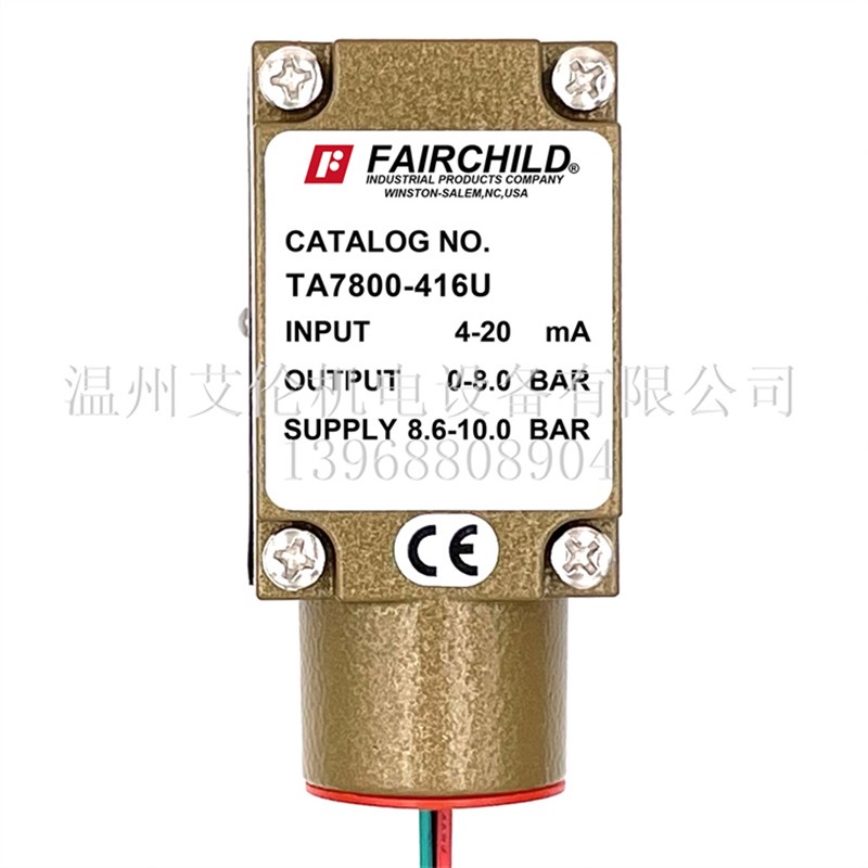 美国仙童Fairjchild 电气转换器比例阀 TA7800-416U