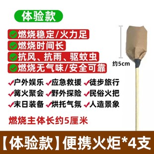 探险应急照明手持篝火把运动晚会户外露营火炬棒道具氛围表演木头
