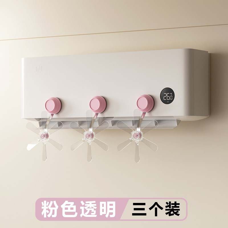 吸盘空调疏风f器新款防直吹神器防风壁挂式空调冷气出风口挂壁柜