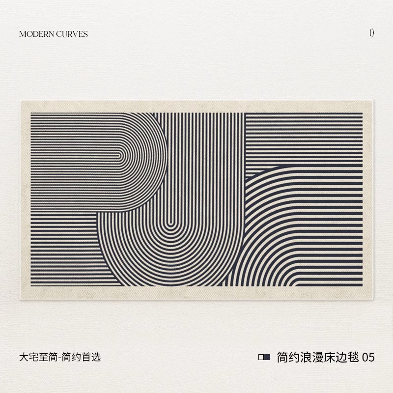 地毯客厅a2023新款长方形书房法式黑白简约格子卧室沙发牀边地垫