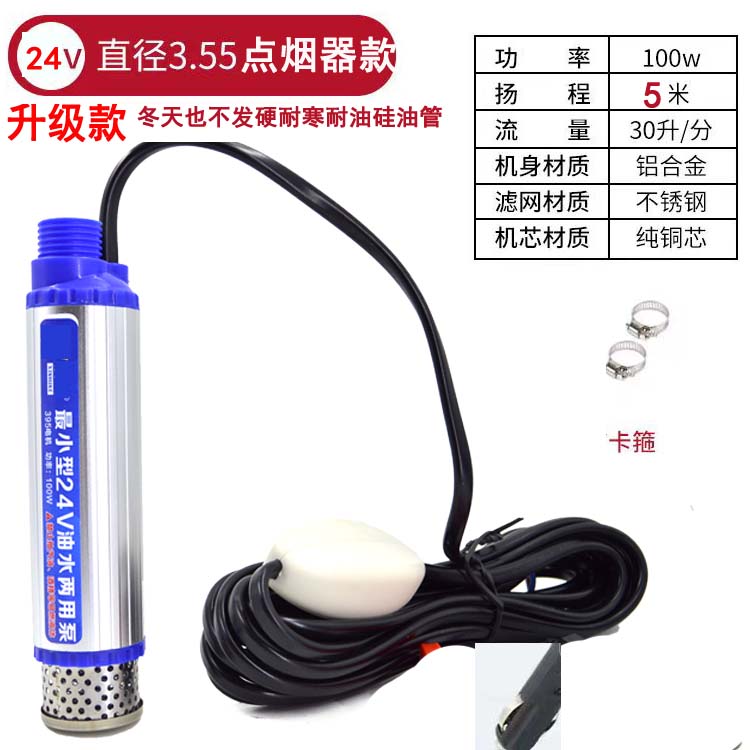 电动抽油泵柴油泵3.5cm新款12v24v22M0v款油抽子迷你型潜水泵