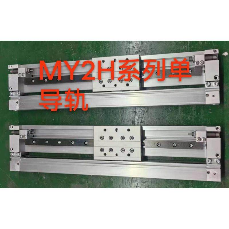 MY2H/HT系列机械接合式无杆气缸/直线L导轨型滚珠滑块行程可调