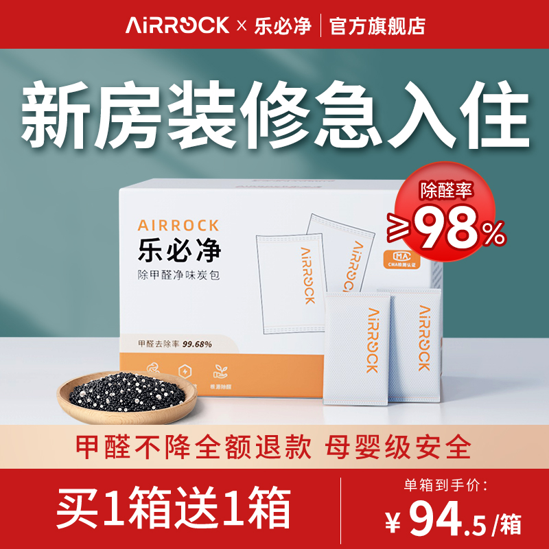新房除甲醛家用活性炭竹炭包装y修柜子去异味木炭吸甲醛清除剂碳