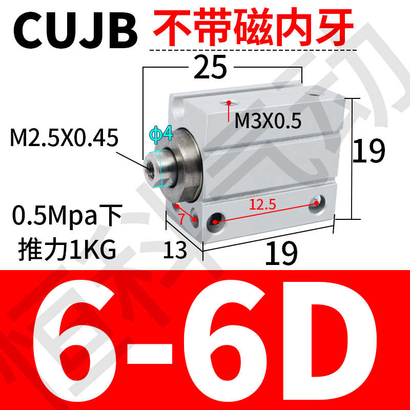 1530牙气d缸/cujb64d带20dm25*安装//小型自由//8内外10磁//不带