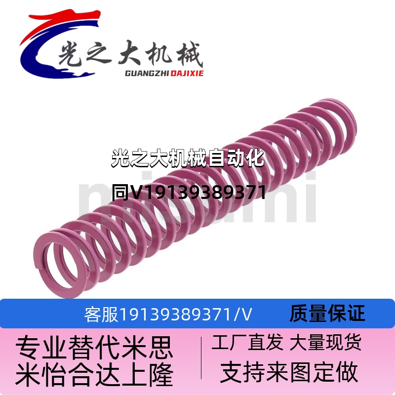 代替米思米卡d通矩形螺旋弹簧 SWC6-15/20/25/30/35/40 YMISUMI