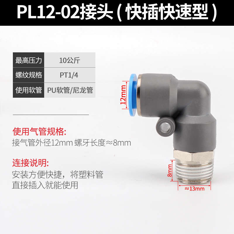 快螺纹气管c个新款02106pl8接头插弯头-装接头-直角m5-50601//-/