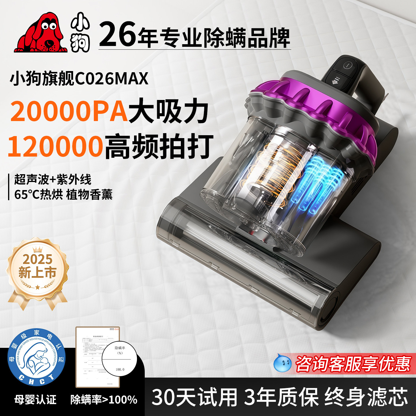 小狗除螨仪吸尘器二合一紫外线杀菌家用床上除螨宠物猫毛吸尘机