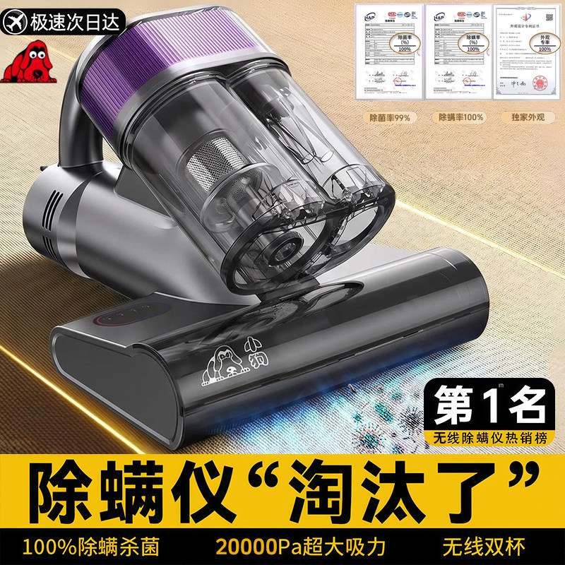 小狗除螨仪床上家用吸尘器专用紫外线母婴级杀菌机二合一新款三杯