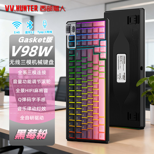 西部猎人无线三模机械键盘98键