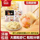 思念大虾仁水饺速冻食品虾饺蒸饺煎饺营养夜宵早餐速食半成品400g