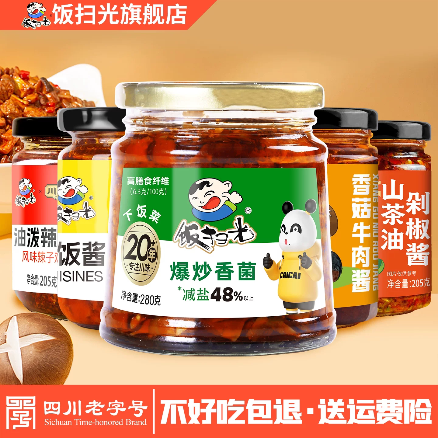 饭扫光竹笋香菇牛肉酱辣椒酱拌饭酱调味酱料下饭菜外婆菜笋丁