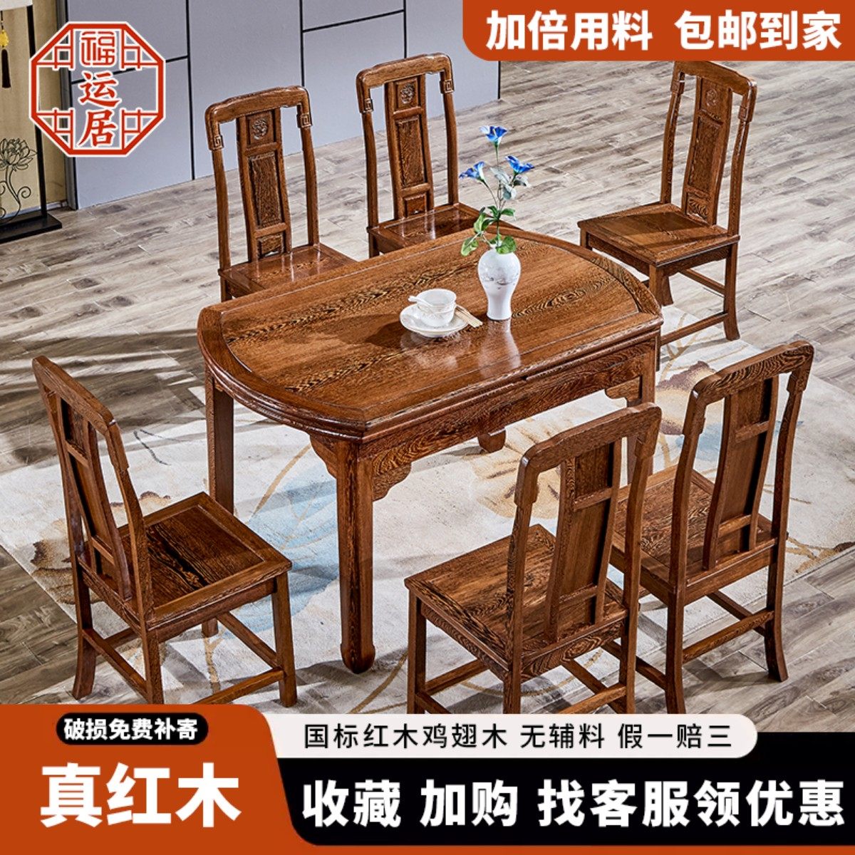 红木鸡翅木餐桌圆桌可折叠伸缩新中式小户型转盘餐台家具桌椅组合