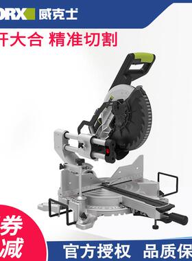威克士无刷锂电斜切锯WU486多功能切割机木工专用台式45度切角机