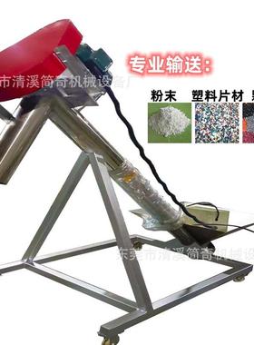 现货螺旋垂直上料机钛白粉输送机高低可做