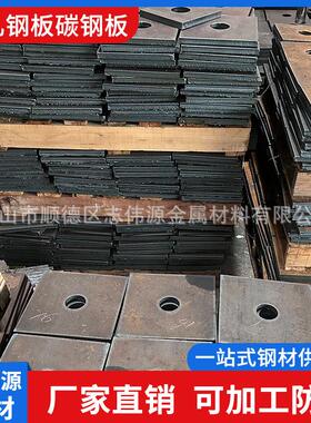 q235b热轧中厚板ss400碳钢板普板低合金钢板耐磨板NM40 04-50mm