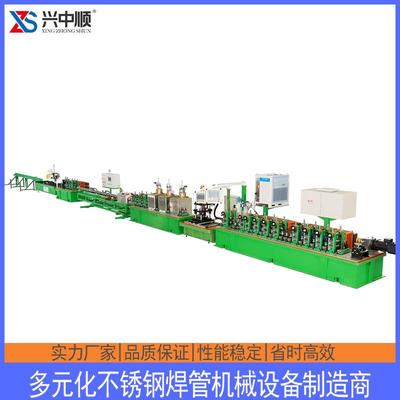 兴中顺精密焊管机 饮水管制管机 不锈钢工业水管生产线厂家