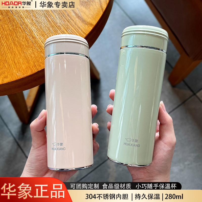 华象保温杯304不锈钢便携可爱女生迷你ins水杯学生高颜值小巧杯子图片