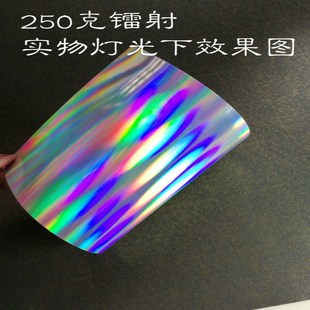 五彩纸 三八节礼品包装 镭射纸 摄影背景纸 反光纸 纸 金银卡纸