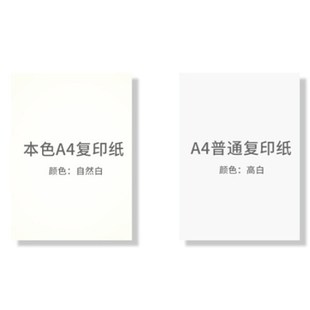 格林旺a4打印复印纸整箱5包 亚太森博 箱70g学生暖色本色护眼纸