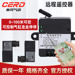 无线遥控组件机床控制开关三位五通气动电磁阀可控制4V230C