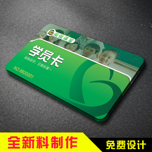 会员卡定制会员系统储值卡制作id感应卡IC卡印刷S50门禁卡复旦M1