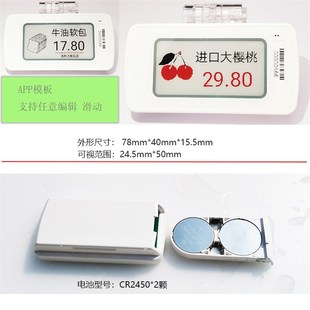 蓝签电子纸水墨屏标价签蓝牙货架吊牌手机直接编辑无需基站可开发