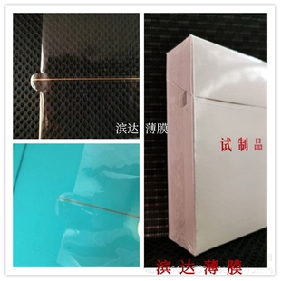 盒收缩膜BOPP烟膜 茶叶礼盒塑封膜带拉丝烟包膜化妆品日用品包装