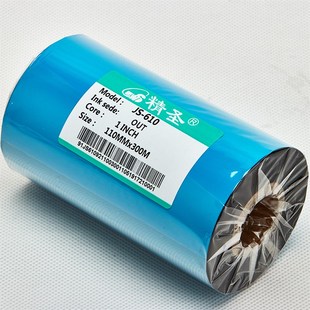 标签机打印 90碳带 蜡基碳带110mm 增强型 300m条码