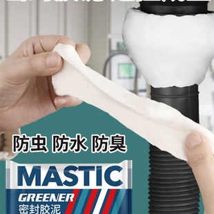 下水道地漏封口管道密封胶泥防臭气防水防虫堵塞泥空调孔堵洞神器