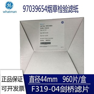 97039944 whatman 烟草检验用滤纸F319 04滤片 剑桥滤片97039654