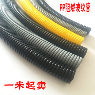 聚丙烯穿线防火蛇皮电线套管 pp阻燃塑料波纹管 汽车线束软管